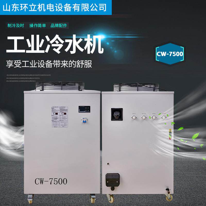 正品特域冷水机CW7500-7900工业制冷机 激光切割雕刻刻章水箱配件