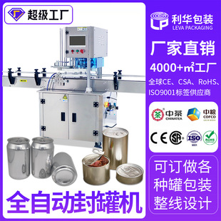 定制马口铁罐辣椒酱封罐机易拉盖铝罐轧盖机剁辣椒小罐装封口机