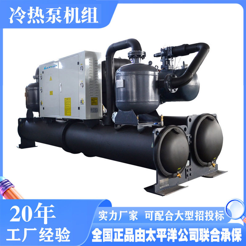 水源冷热泵机组节能空调一体机工业废水余热回收冷热机组车间用