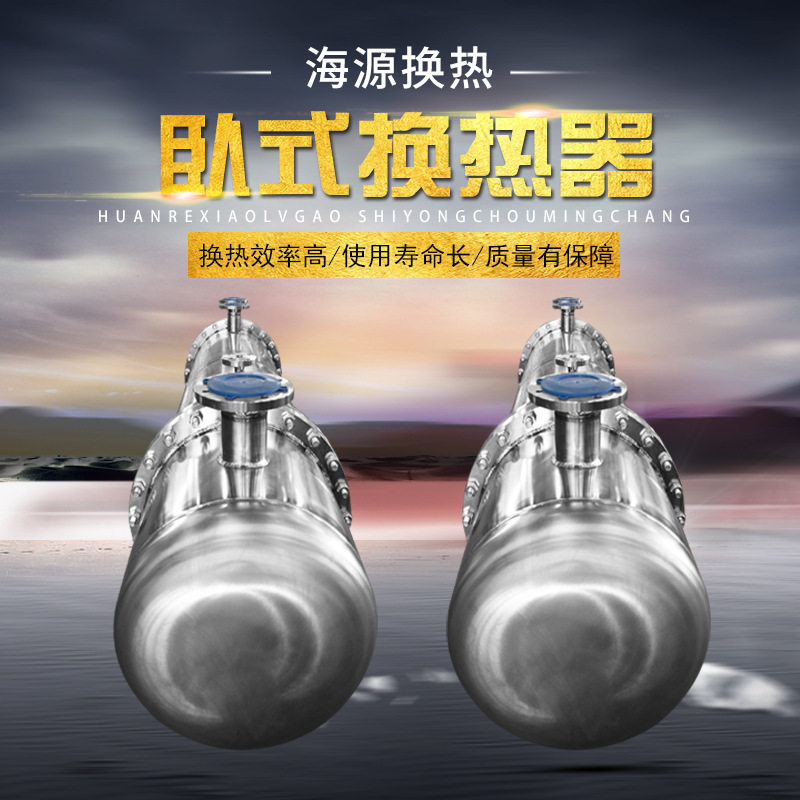 山东生产间壁式管式换热设备硅树脂浓缩冷凝器精馏预热器生水加热,清洗/食品/商业设备,其他食品加工设备,淘宝优惠券,粉丝福利购,淘宝优惠卷