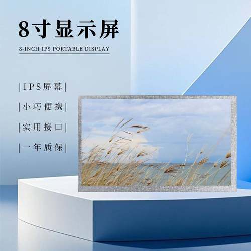 8寸AT080TN64TFT 800x480 50PIN TTL 工业显示屏