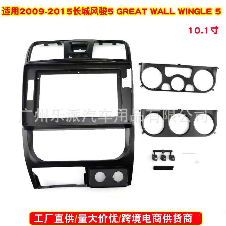 适用2009-2015长城风骏5 GREAT WALL WING