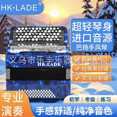 专业巴扬手风琴62键60贝斯键钮式手风琴初学者练习演奏手风琴乐器