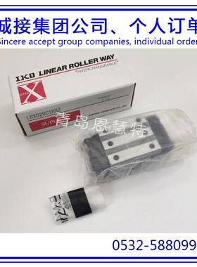 IKO直线滚子导轨滑块LRXDG45 LRXDG55 LRXDG65滑块11