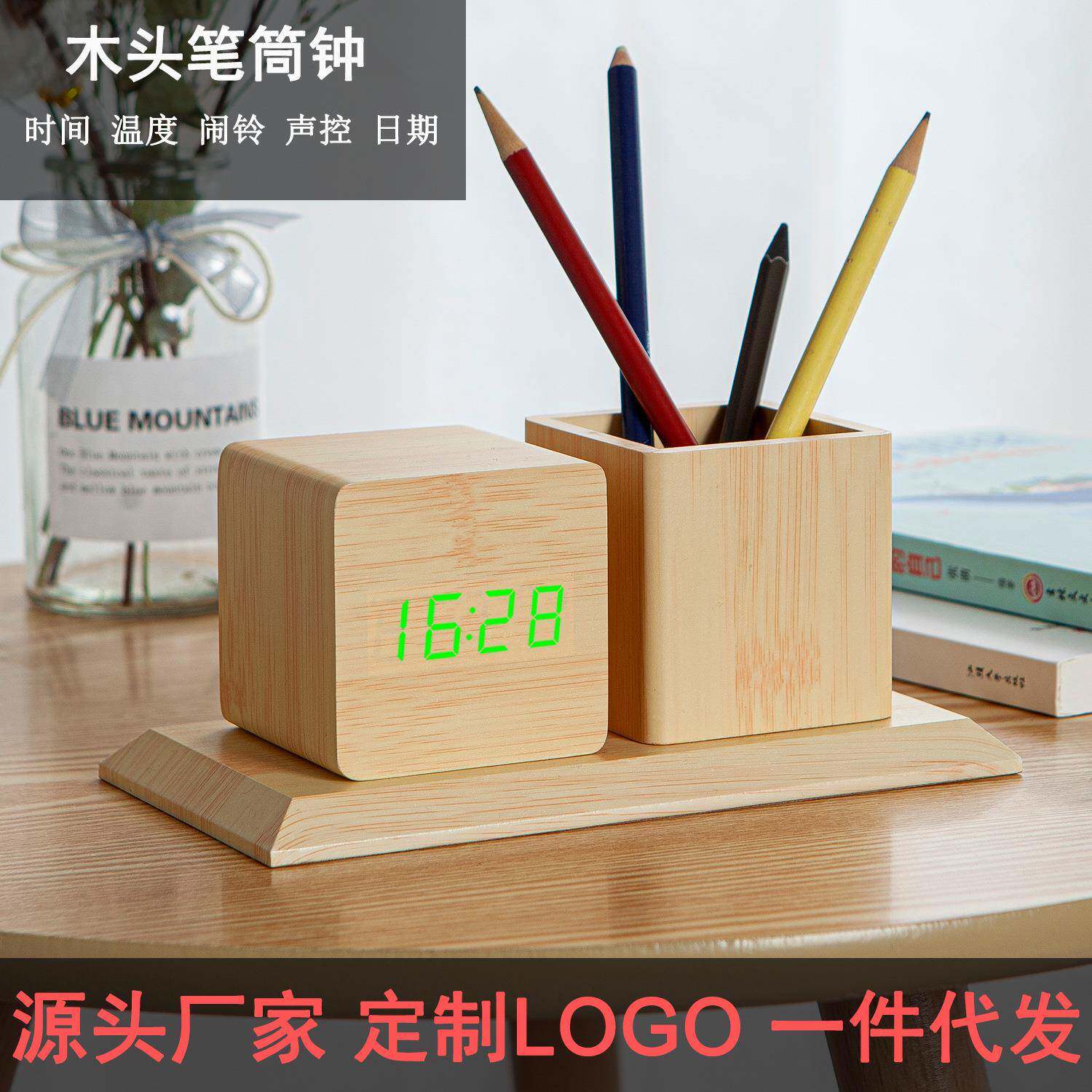 创意木质LED声控电子座台钟多功能办公学生桌面收纳木头笔筒闹钟