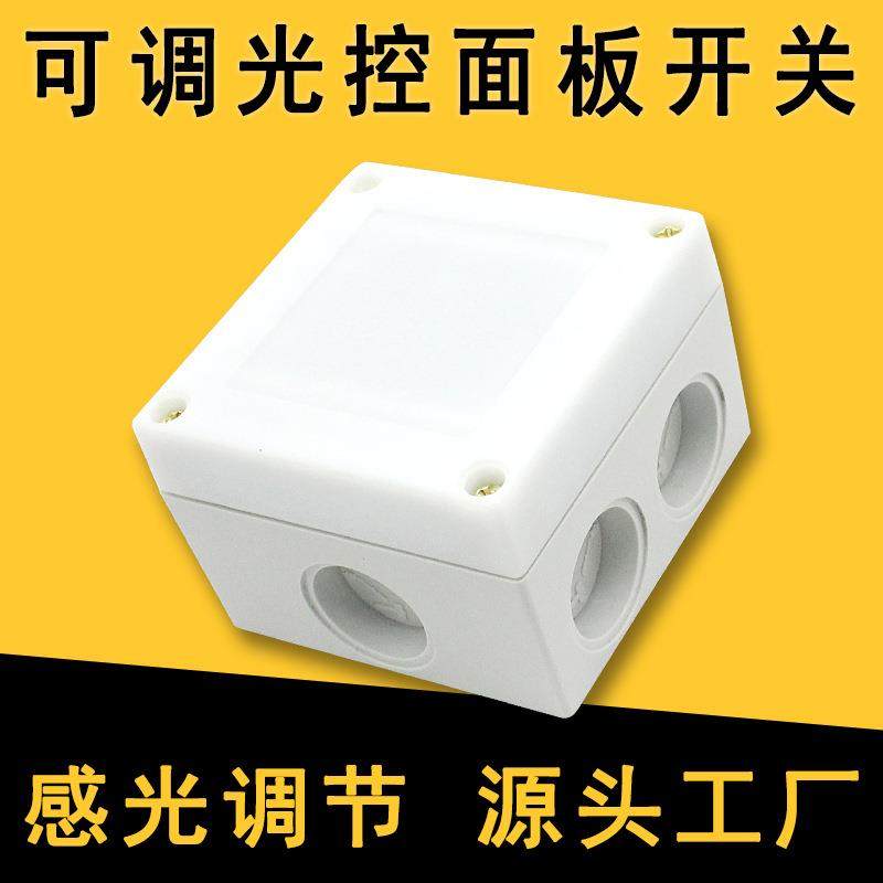 220V 86壁挂式纯光控感应开关面板户外LED灯具可调延时光敏控制器,鲜花速递/花卉仿真/绿植园艺,割草机/草坪机,淘宝优惠券,粉丝福利购,淘宝优惠卷