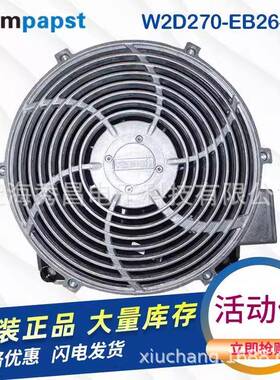W2D270-EB26-07-27W2D270-EB26-08W2D270-EB34-02-EA32-01-02风扇