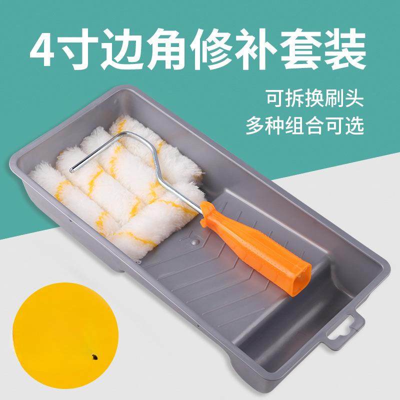 4寸油漆小滚筒刷羊毛刷墙工具修补乳胶漆涂刷神器托盘套装