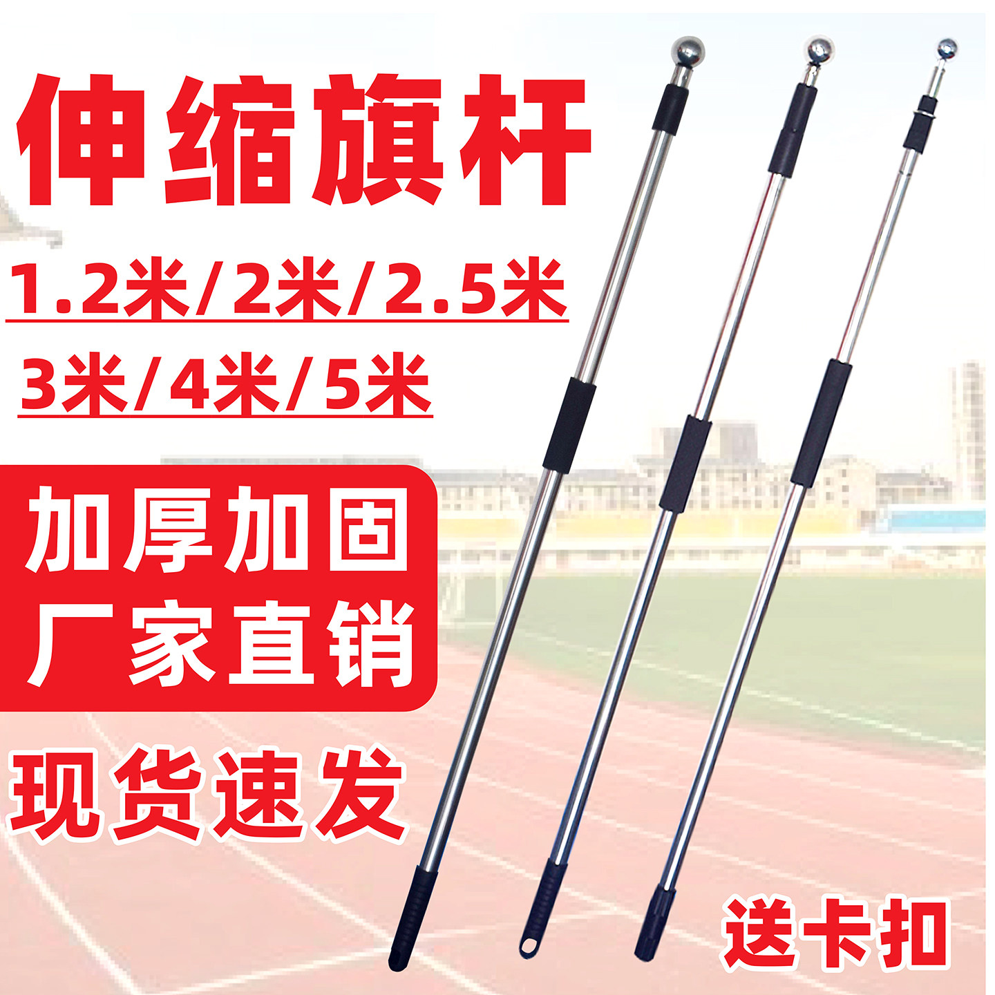 旗杆伸缩杆3米2米手持可伸缩旗杆户外不锈钢导游2.5米4米5米旗帜 - 实物图