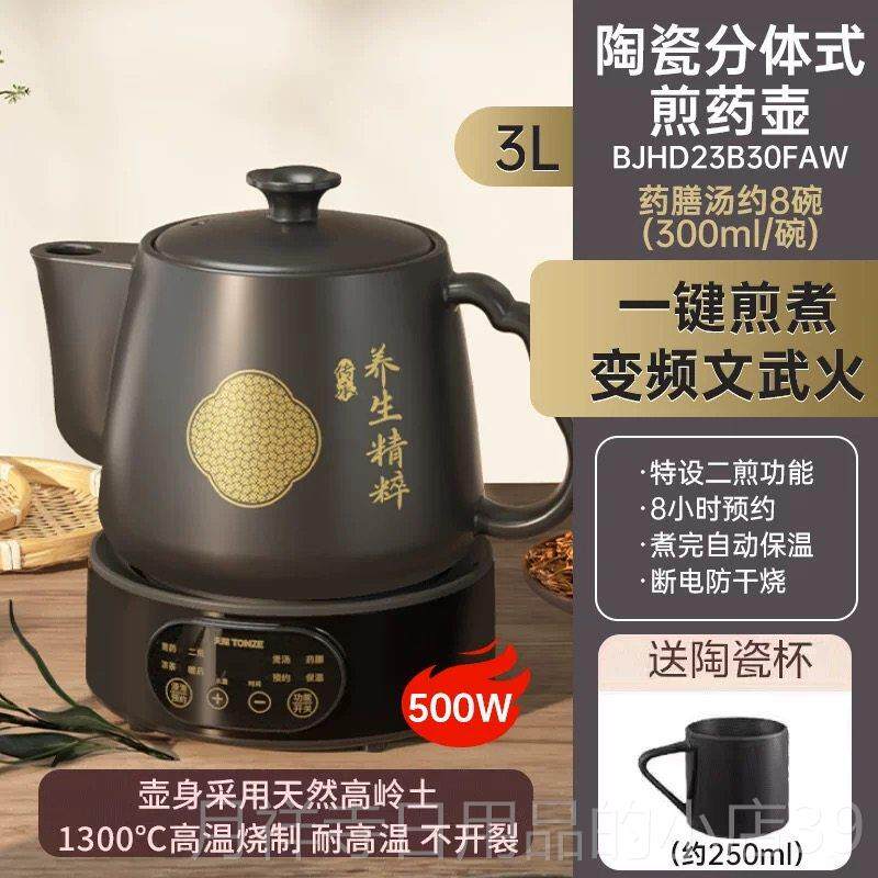 高档天际全自动煎药壶家陶瓷药煲中医砂电子熬药罐煲煮药机用两锅