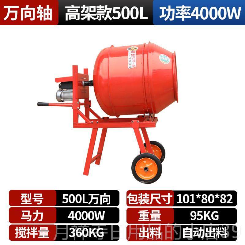 高档水凝泥砂混浆土料机家拌用小型220v工地220v混泥土饲料自动搅,五金/工具,拌料机,淘宝优惠券,粉丝福利购,淘宝优惠卷