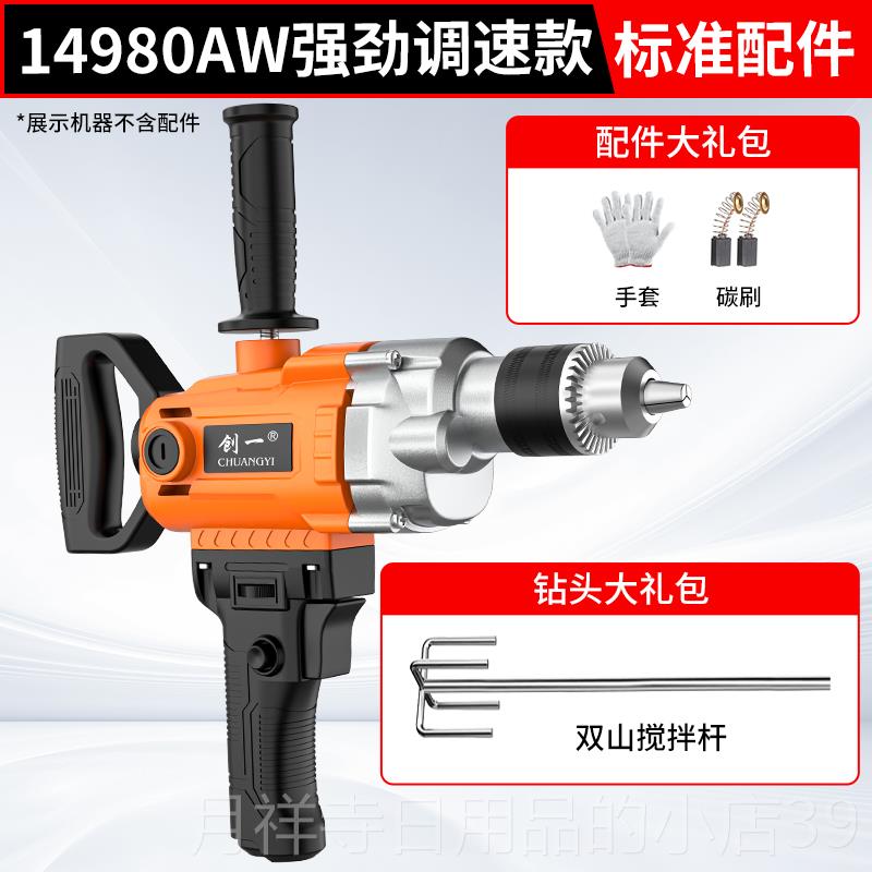 高档飞钻大功率腻粉水泥搅灰机机工业钻级油子漆打灰机手电电动搅