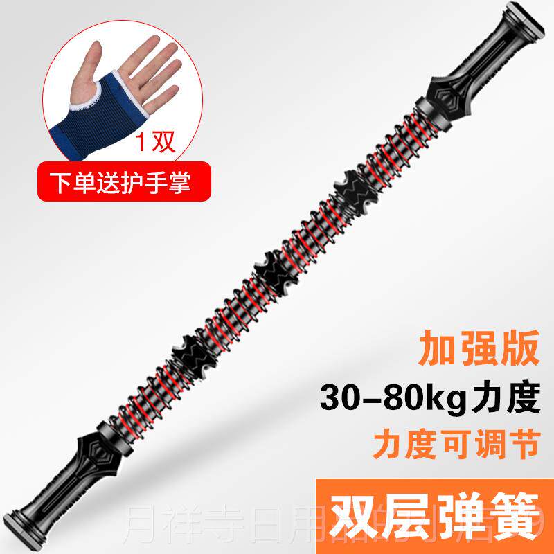 高档臂力可调3节0-8器0KG 男士健身家用胸肌训拉练器材握力棒臂肌