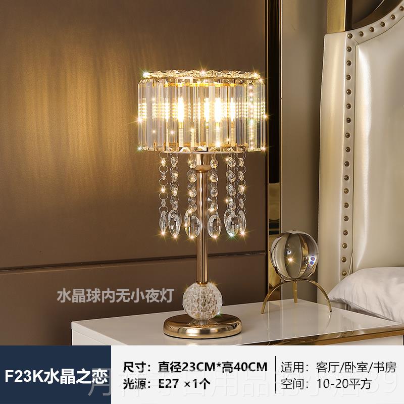高档晶水台室灯轻奢欧美式金色珠帘吊坠简约现代式客厅创意卧床头
