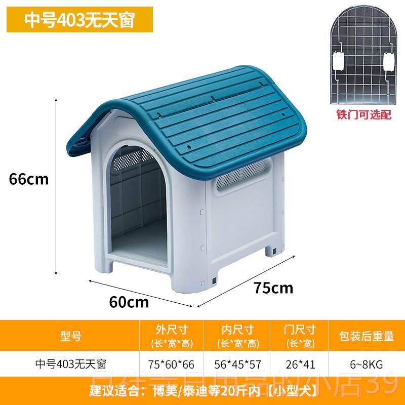 高档户外防雨保屋暖狗塑胶 可拆洗狗窝大型犬适用 天冬保暖狗可窝