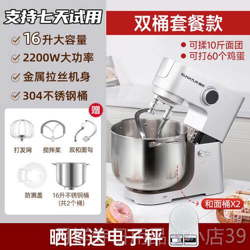 高档顺然用16升商厨师机大量容 搅拌机打蛋双动双速和面面机