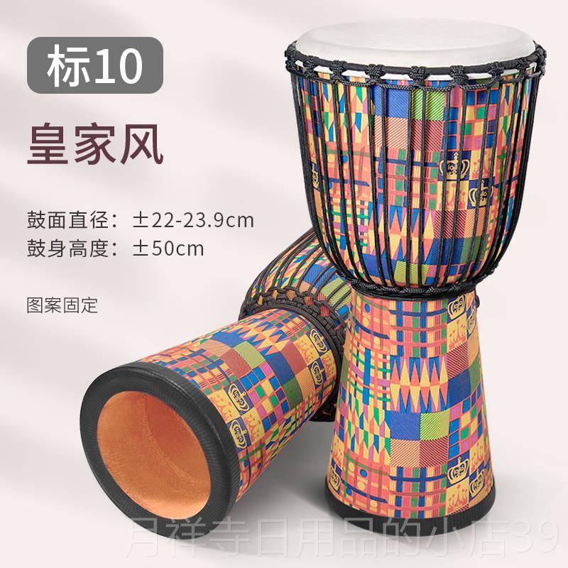 高档谷皮丽江非洲鼓成人专用前云南大手鼓拍山打击羊乐器标准10寸