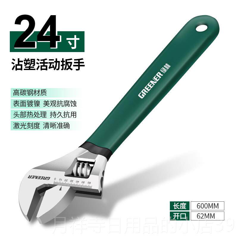 高档绿林扳能手活扳手万活动口扳手工具多功能大开 万用活络扳口