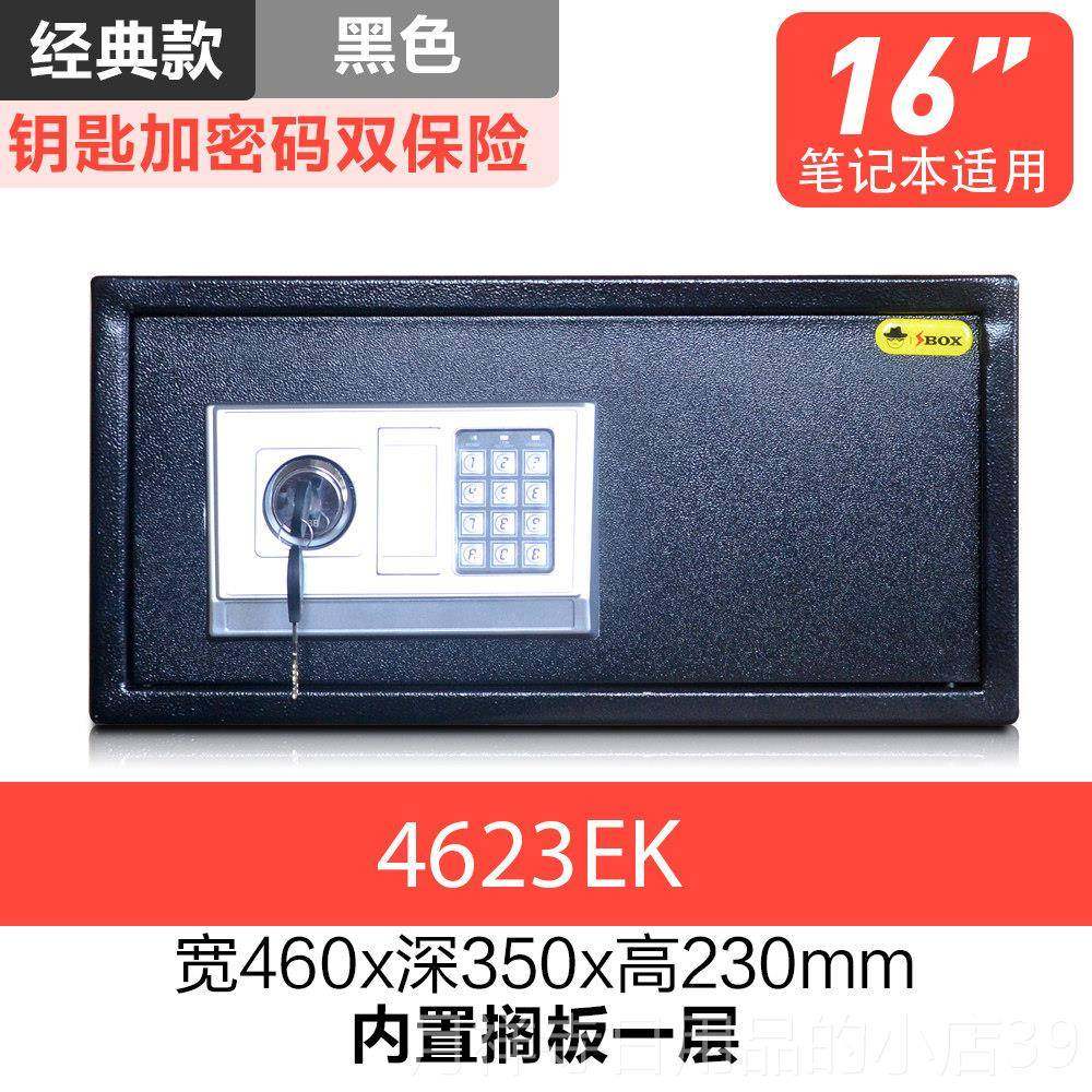 高档柏盛酒店宾馆保险柜学宿生舍笔记本电脑保险箱家小件型用文保