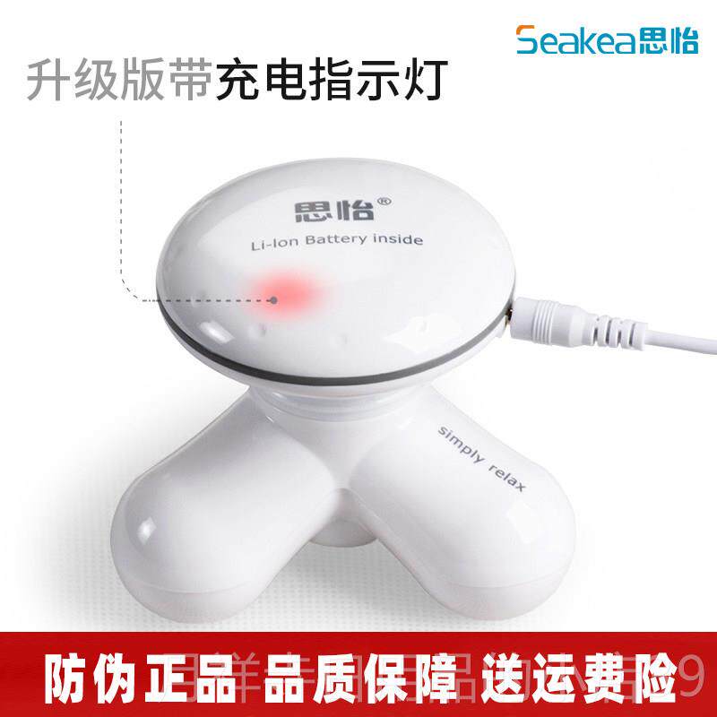 高档Seake式a/怡三角电动按摩器手头持迷你型胳膊腿部颈椎部震思