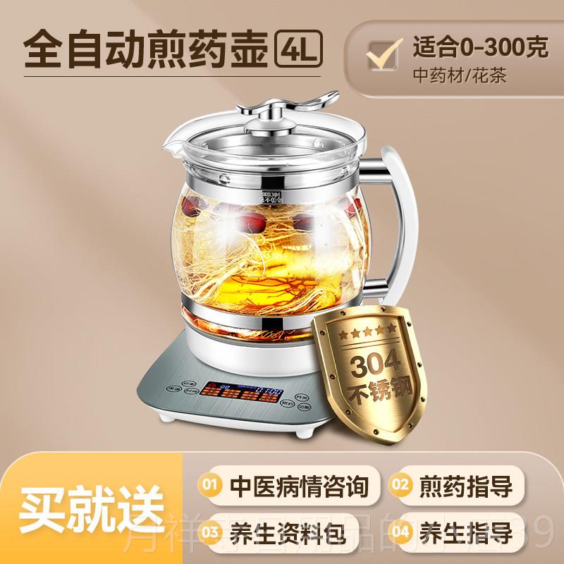 高档202新中款大号药电煎壶3升4大容量3L煎药壶全5自动升煎中药罐