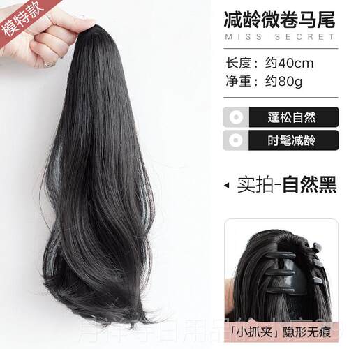 高档抓夹高马尾假发女仿梨花卷发自短款假假马然尾真发辫子发尾马