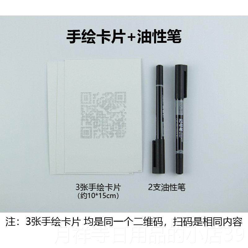 高档DIY手神绘二维码贺卡定制视频语录音音表文案生日祝福创意白