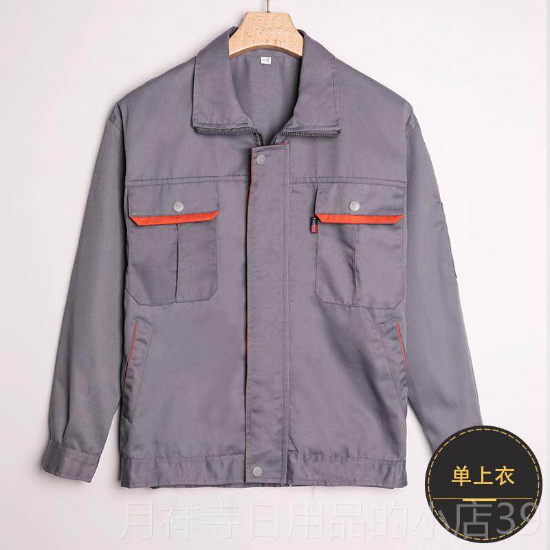 高档025秋加厚工作服男大口袋车工2厂间汽修工人长袖春上衣劳动防,男装,工装制服,淘宝优惠券,粉丝福利购,淘宝优惠卷