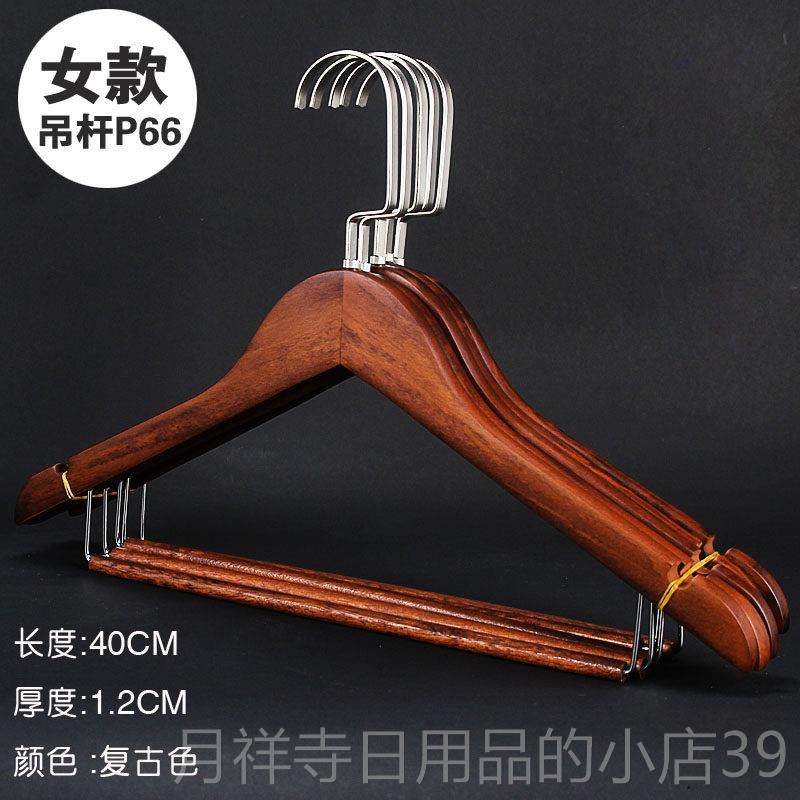 高档宾馆家用服无装店男女吊杆款套装实木防滑衣架撑挂痕质复古本,收纳整理,木质衣架,淘宝优惠券,粉丝福利购,淘宝优惠卷