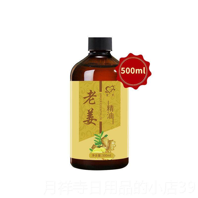高档正品推生姜艾瑰草全身摩精油通经络发热姜玫开背背刮痧按推油,美容护肤/美体/精油,单方精油,淘宝优惠券,粉丝福利购,淘宝优惠卷