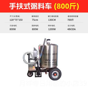 高档机全动自粥料车养猪场上料车电动投料自动搅拌液料态料粥料喂