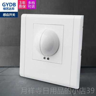 高档0用智能延时光控雷达开微波人体感应开关2家2v楼道接近86感应