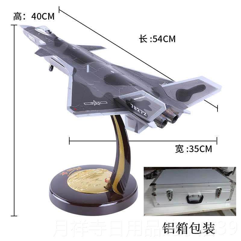 高档1:金36隐形歼20态飞机模型合仿静真航展款J20战斗机摆件成品,模玩/动漫/周边/娃圈三坑/桌游,航模/直升机/飞机模型,淘宝优惠券,粉丝福利购,淘宝优惠卷