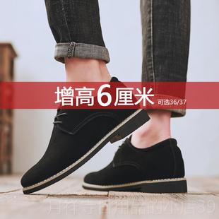 高档内高6cm真皮英伦风反绒皮男鞋秋增季闲休皮鞋小码男高增鞋36