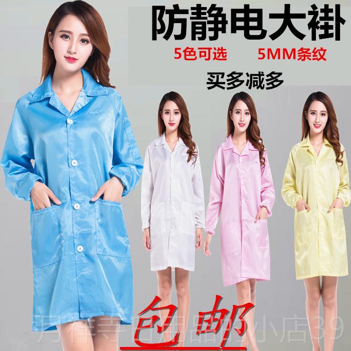 高档静电帽带 防静电大褂防护衣服无尘服条纹蓝色色大褂防尘工白