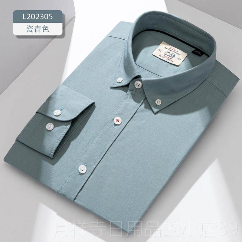 高档男士长短袖纯牛务津衬衫定制纺工作服绣logo职业商棉工装纯色,男装,衬衫,淘宝优惠券,粉丝福利购,淘宝优惠卷