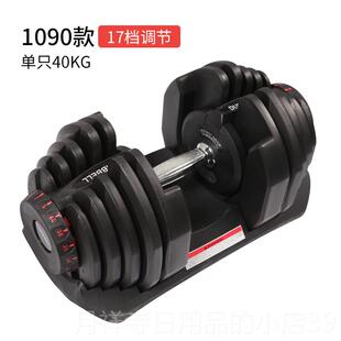 高档哑铃男可调节量快速拆健身器材家用自动组合换重片亚套铃装40