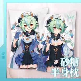 高档尚萌同人原砂神游戏糖漫动边宅男等身抱枕套二次元双面周长靠