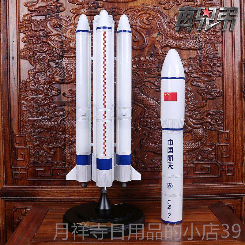 高档1:5长征7号运6载火箭模型仿真合成品天模型长征七号航火箭模
