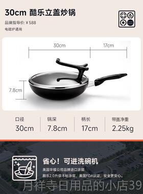 高档美国MEYE炉R多功能沾锅炒锅平底锅燃气磁无油电不烟锅家用炒