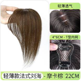 高档浏海发自然前假额发全女真人发头顶补发假浏海蓬松高颅顶真假