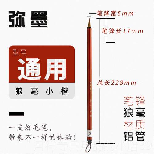 高档弥墨毛笔学狼毫兼毫画羊毫斗笔套国装初学者入门生文房四宝毛
