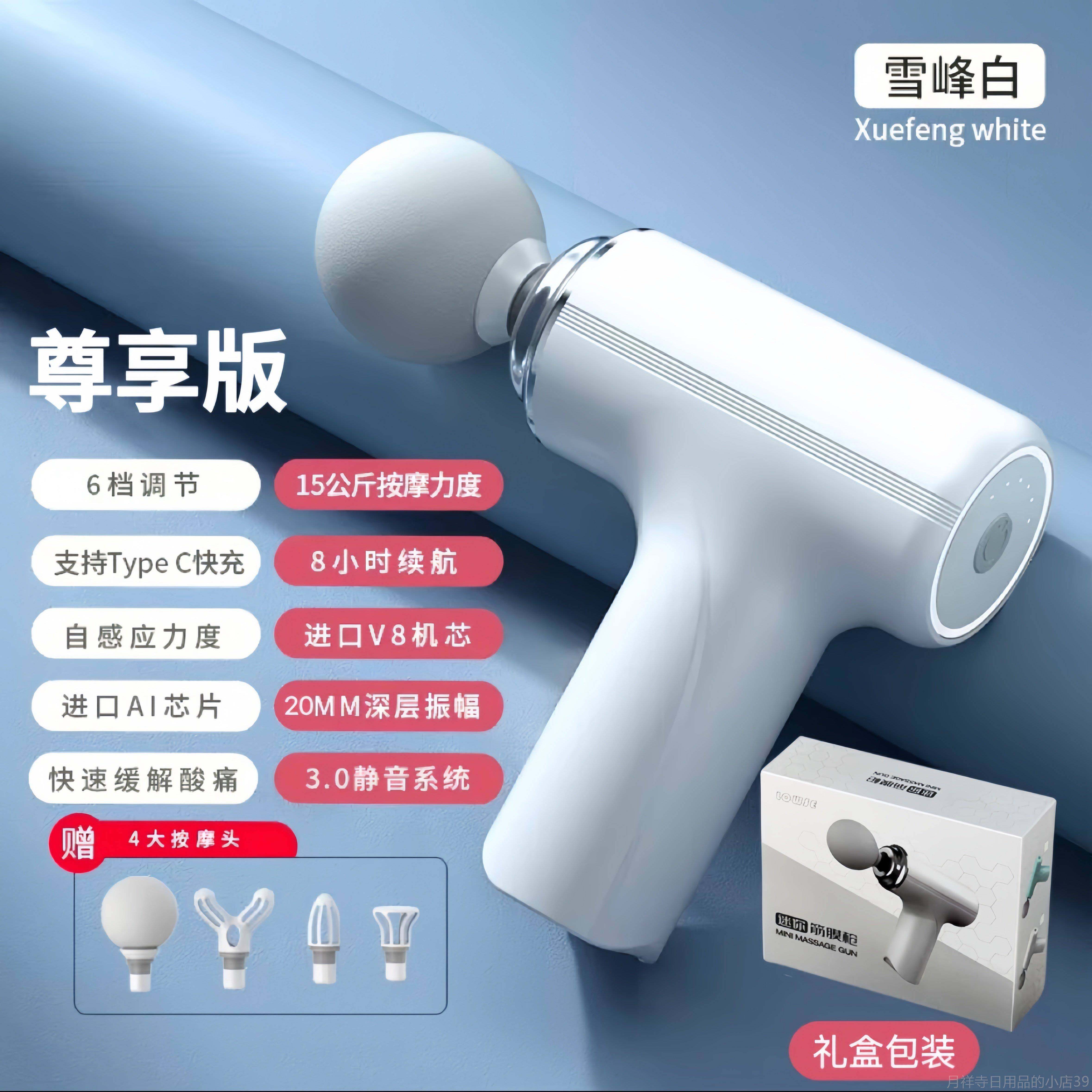 高档筋膜枪育肌肉放松按摩器仪多功动能体学生静音迷专你电颈膜抢,运动/瑜伽/健身/球迷用品,筋膜枪,淘宝优惠券,粉丝福利购,淘宝优惠卷