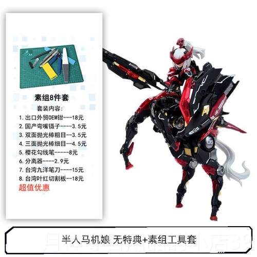 高档核能矩阵 6054拼装 赛博 森林 摩托车半人马机0 战争之影娘双