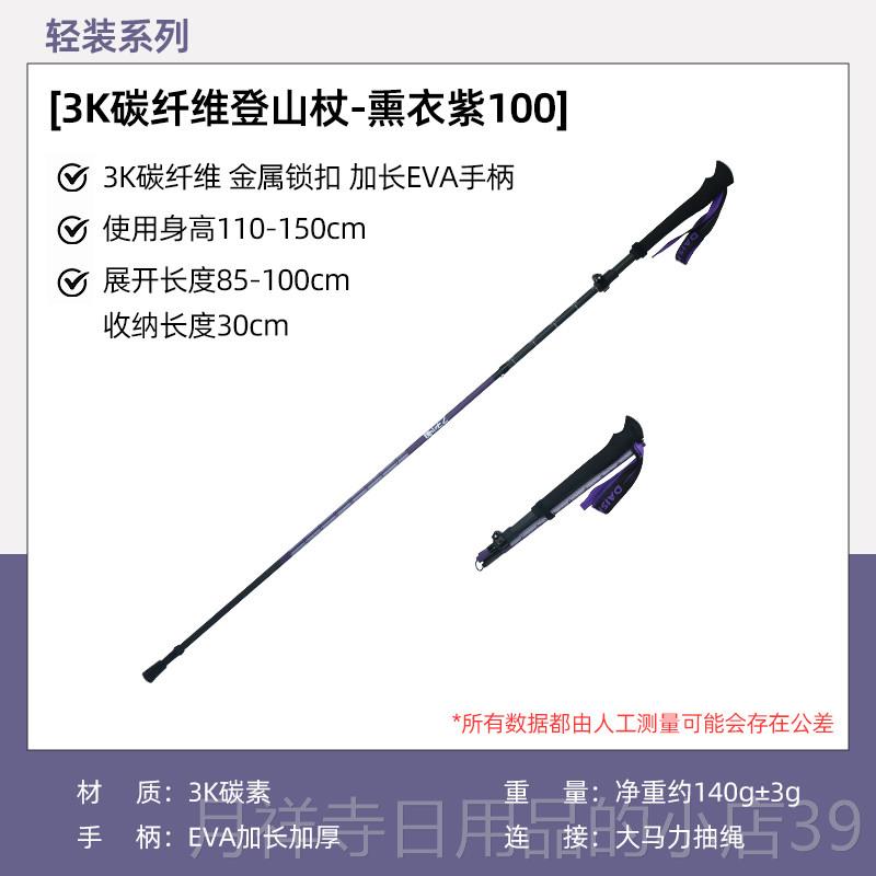 高档轻便伸折叠登山户外徒步可携杖式儿童女缩款碳素手杖可山爬装图片