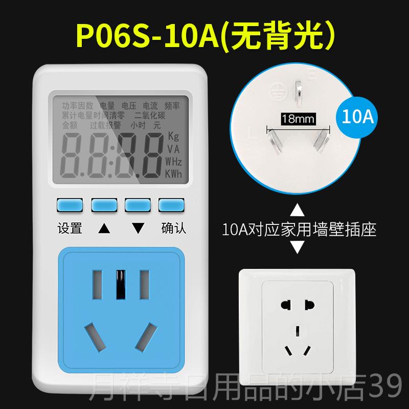 高档普色电视表调家用空电量计量插仪座功率电量监测功耗测试彩电
