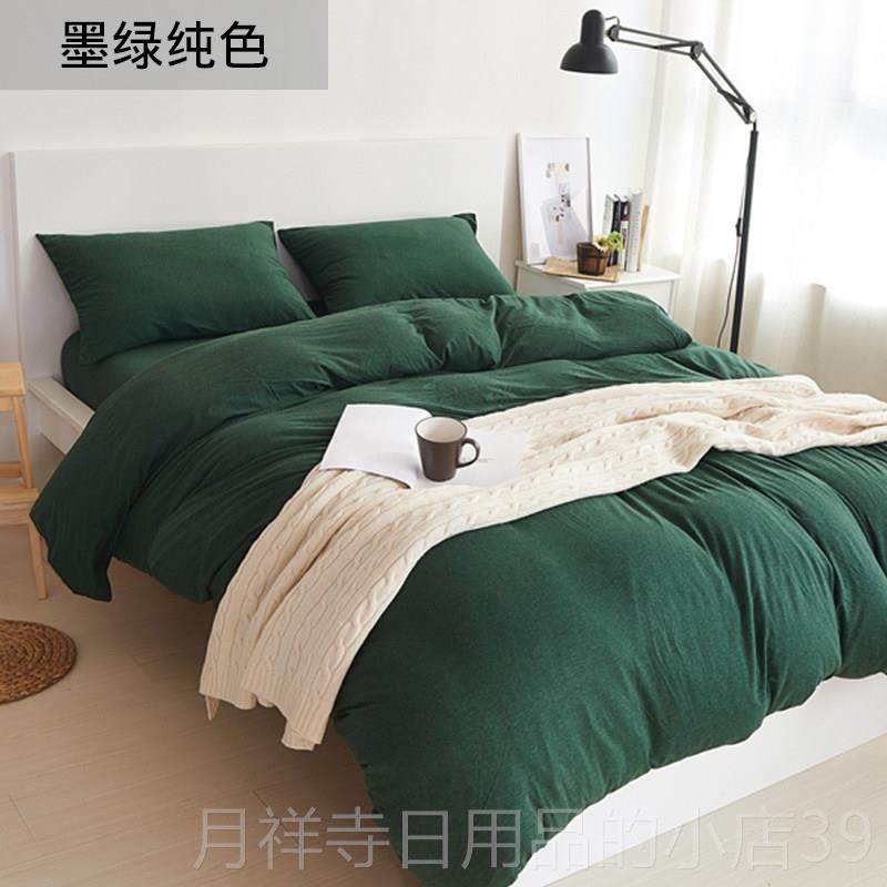 高档纯棉纯天被竺棉四件套针织全棉简单约裸睡色套床笠床款床上用