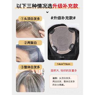 高档片美禾 遮白发递假发片女头顶补发 蓬松自双然全真发假针发发