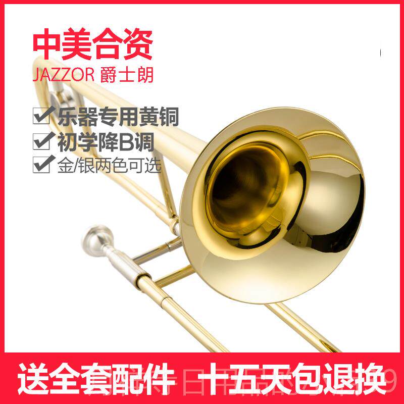 高档长号乐器器 700拉长管专业中音号乐儿成人童铜管乐器降B调