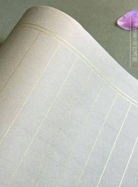 高档一珩化优选加厚描金卷元笺长白色文仿古金黄色半生熟书状法宣